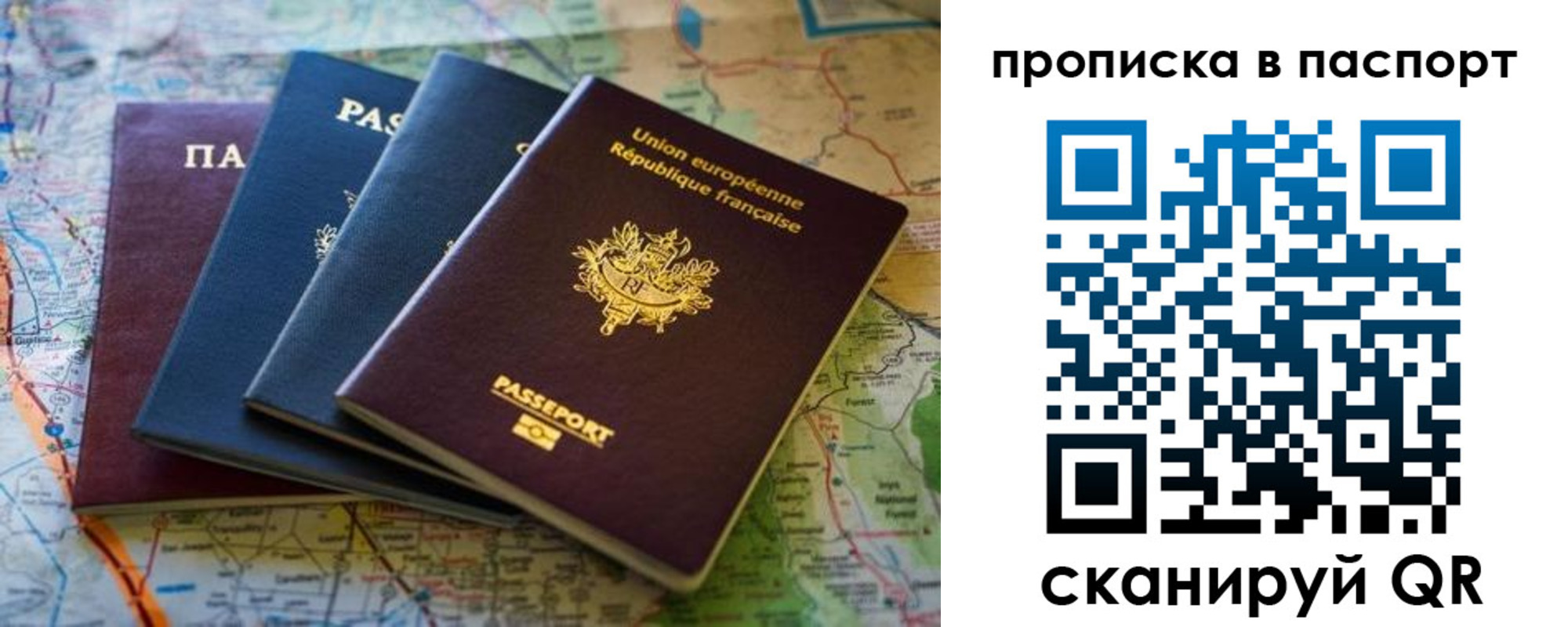 прописка регистрация в Полярных Зорях
