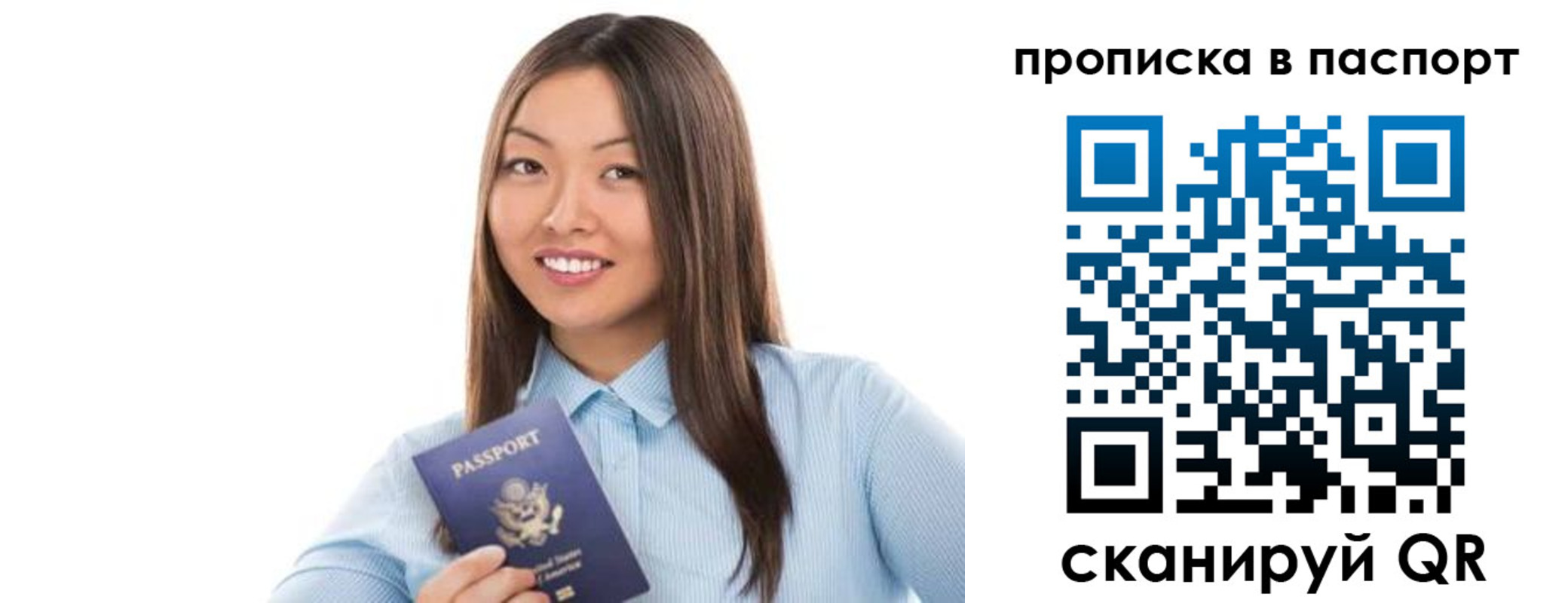 прописка для кредита в Полярных Зорях