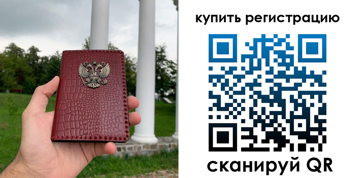 временная регистрация для школы в Полярных Зорях