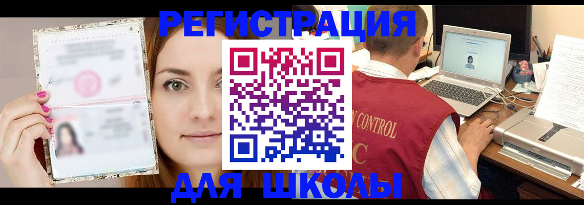 временная регистрация госуслуги в Полярных Зорях