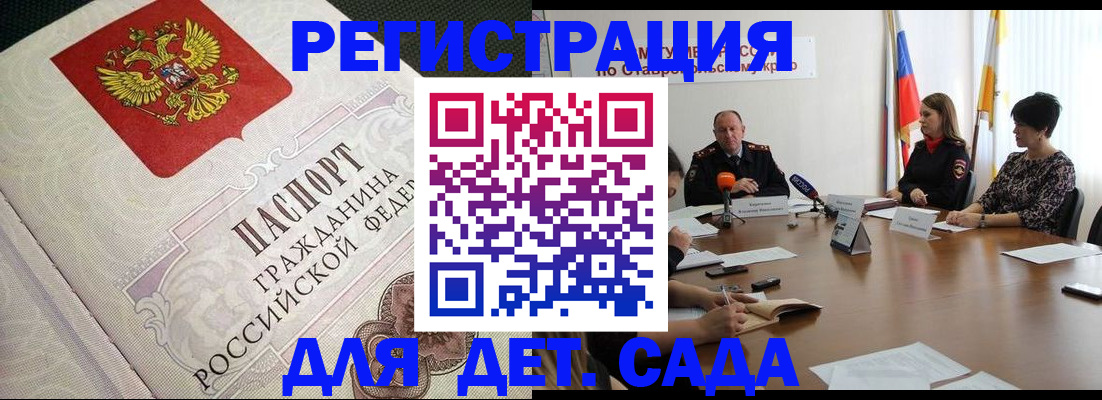 временная регистрация собственник в Полярных Зорях