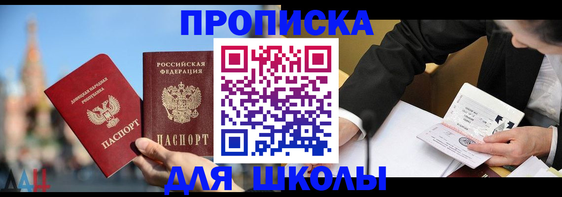 где прописаться в Полярных Зорях