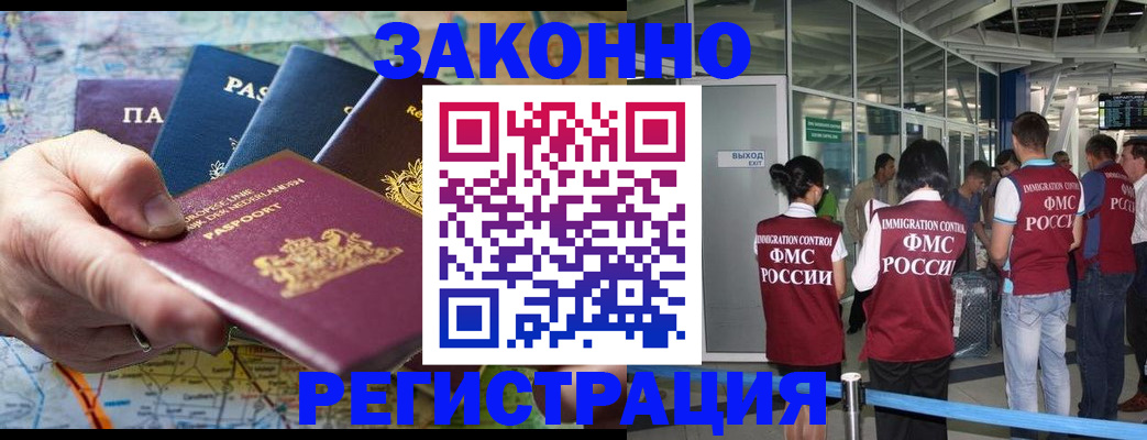 прописка гарантия в Полярных Зорях